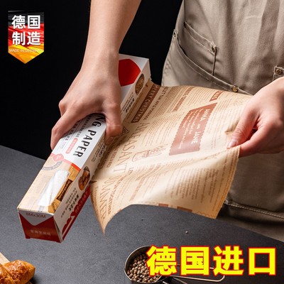 德国进口家用烘焙硅油纸空气