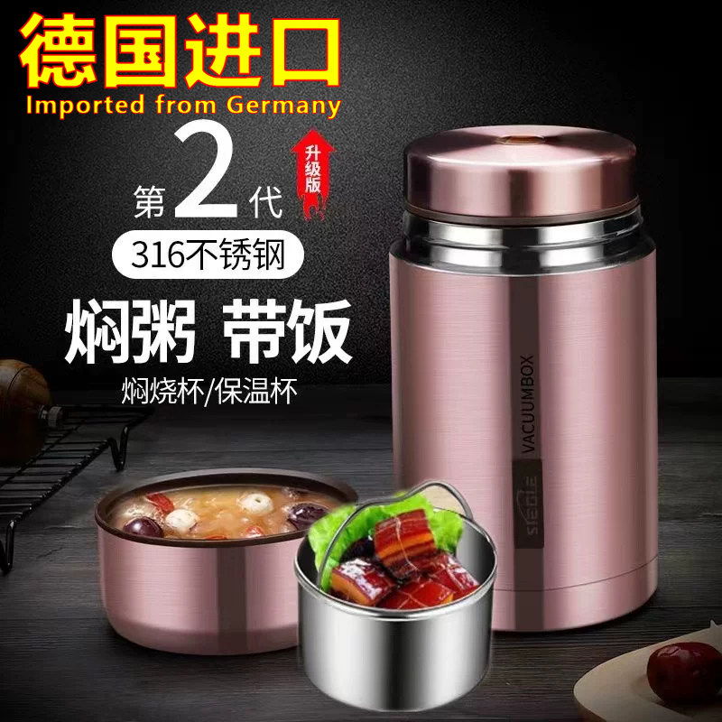 德国进口焖烧杯正品不锈钢闷烧杯