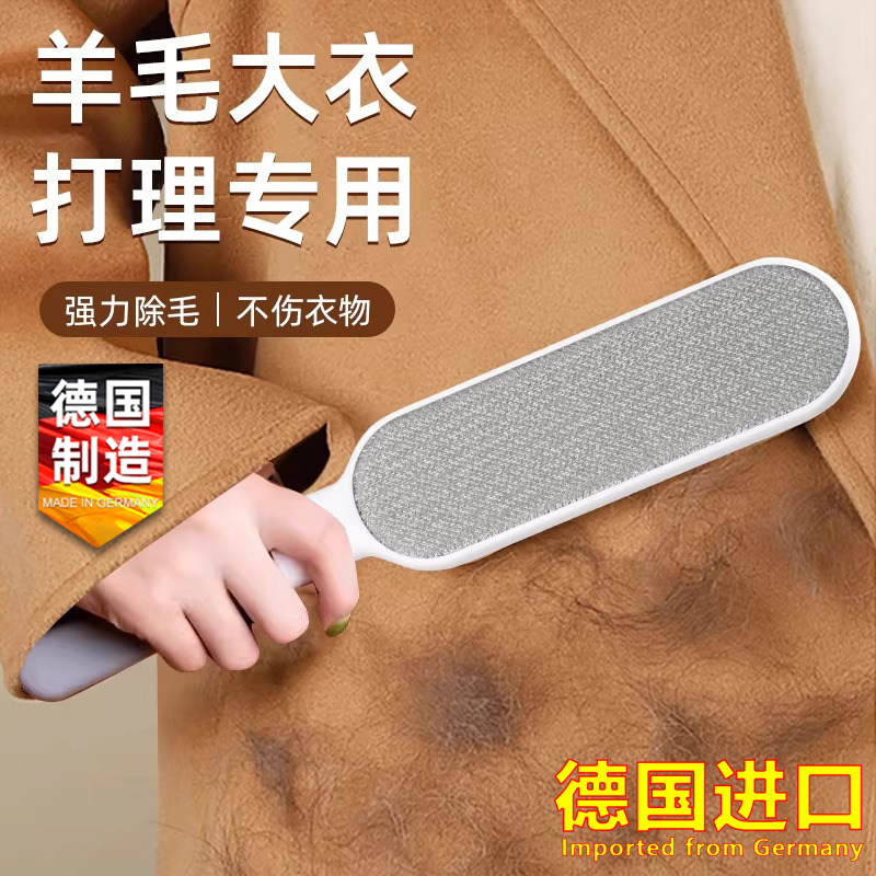 德国进口衣服去毛刷粘毛器滚筒
