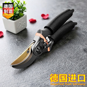 德国进口剪枝剪刀省力园林花艺剪多功能果树修剪专用粗大枝剪园艺