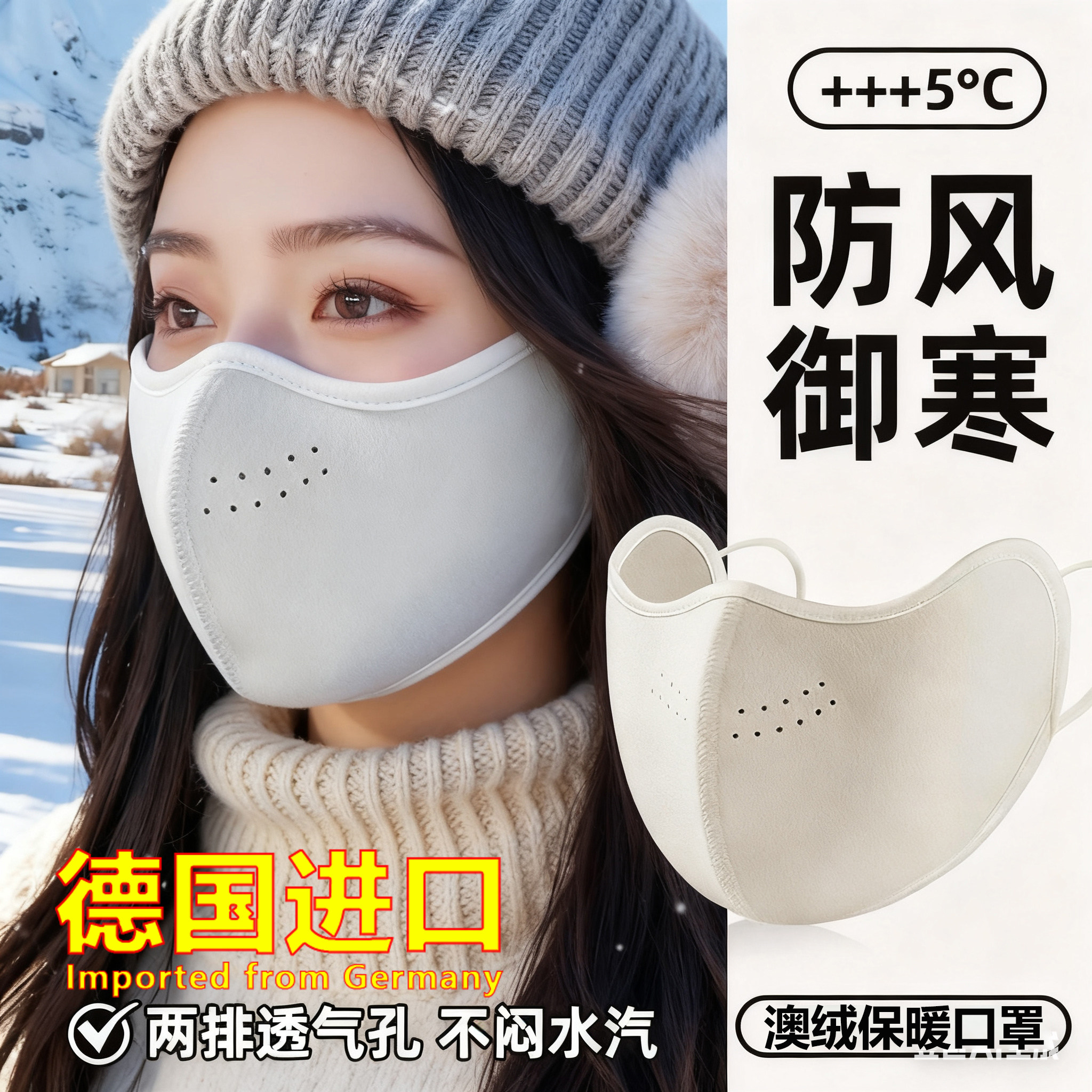 德国进口保暖口罩女士冬高颜值成人新款加厚骑行防风面罩防寒男士
