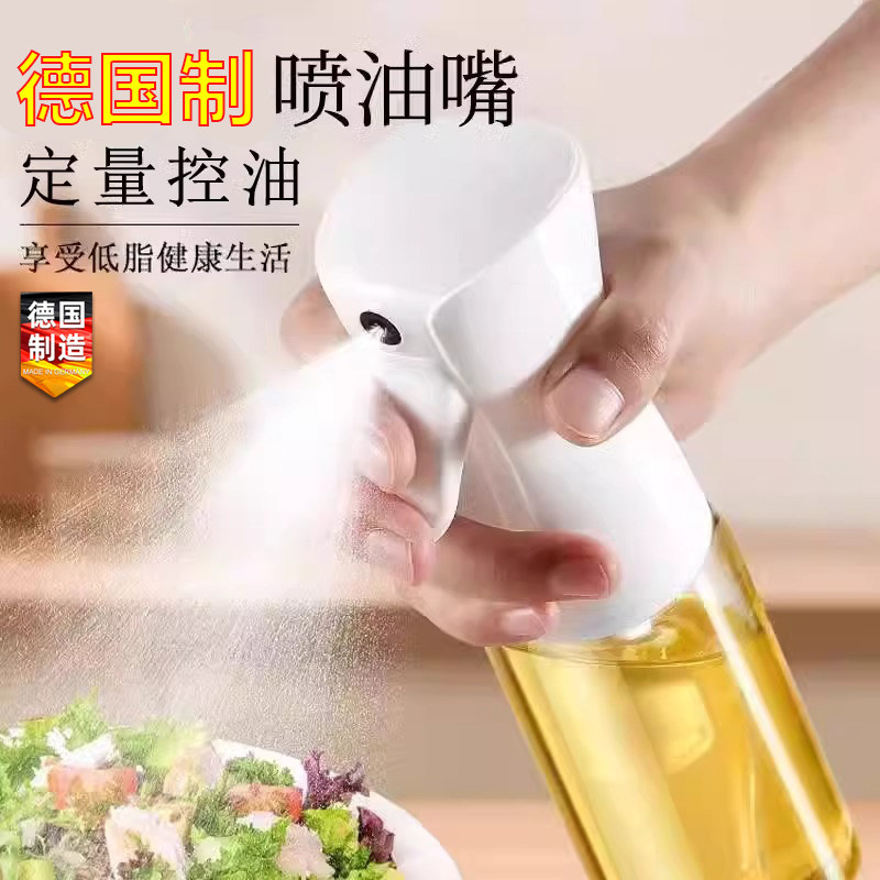 德国进口喷油瓶喷雾化
