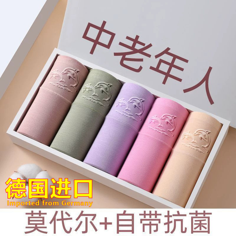 德国进口妈妈内裤女士纯棉中老年妇女高腰大码收腹抗菌薄款三角裤