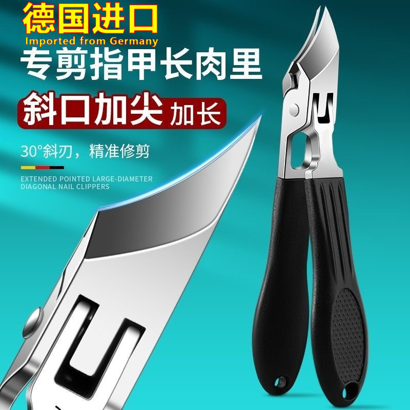 德国进口甲沟专用指甲刀