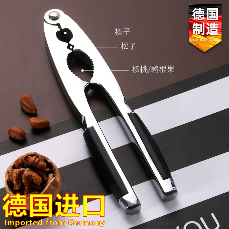 德国进口核桃夹子家用松子榛子