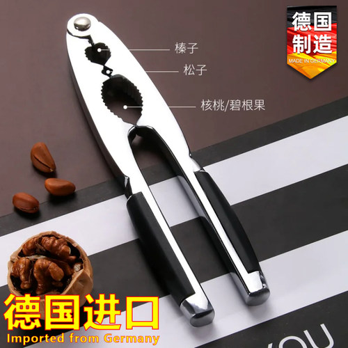 德国进口核桃夹子家用松子榛子