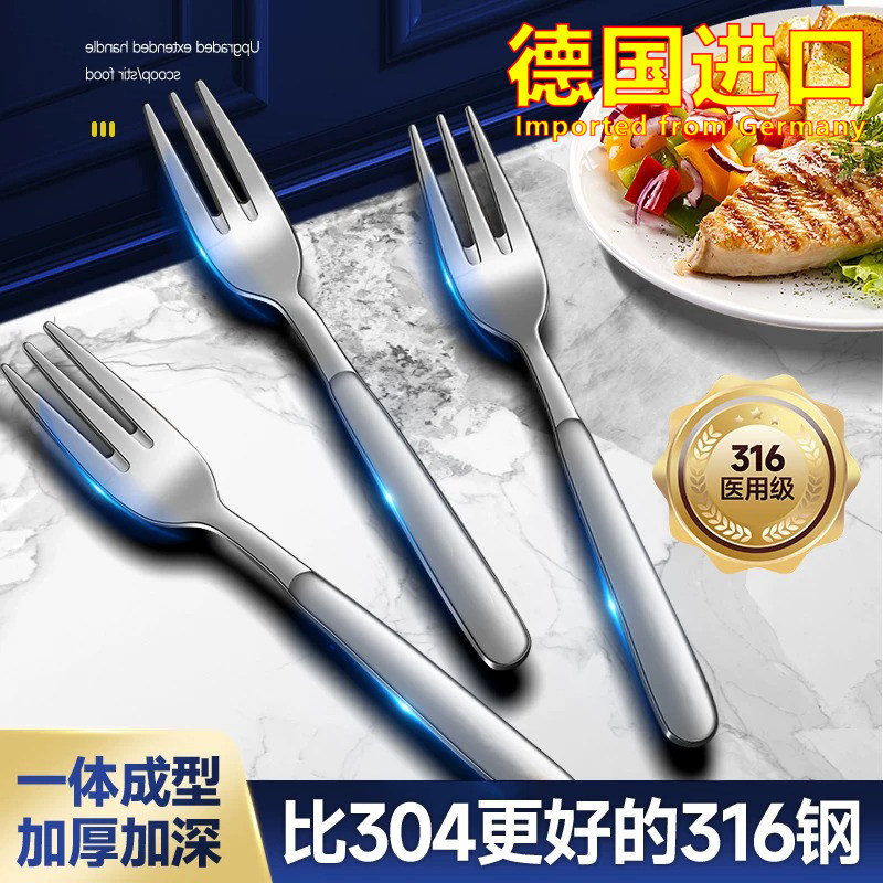德国进口316不锈钢水果叉创意