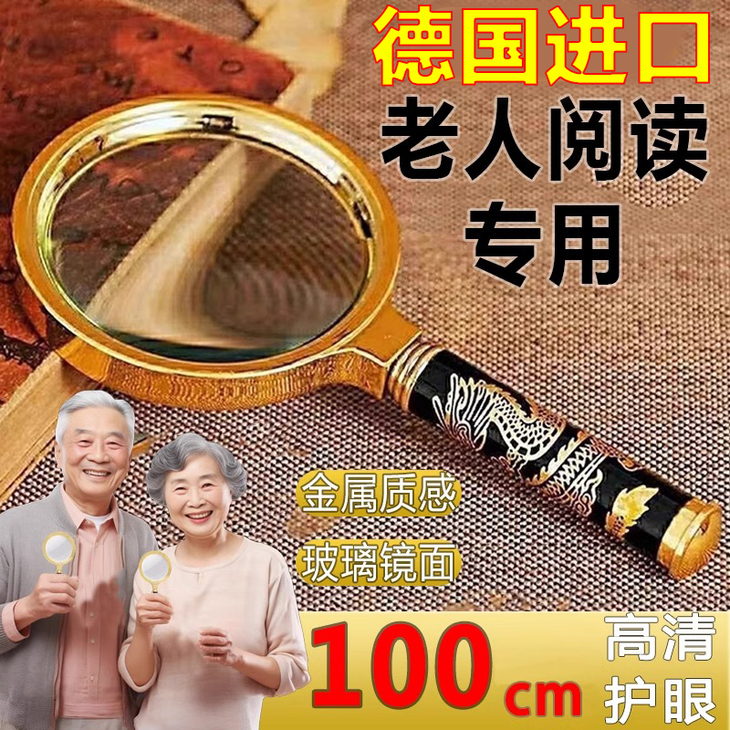 德国进口放大镜100倍纯正超高清扩大阅读80倍高倍手持式中老年人