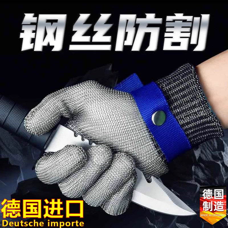 德国进口钢丝防割五指手套