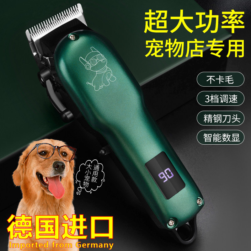 德国进口宠物剃毛器专业狗狗