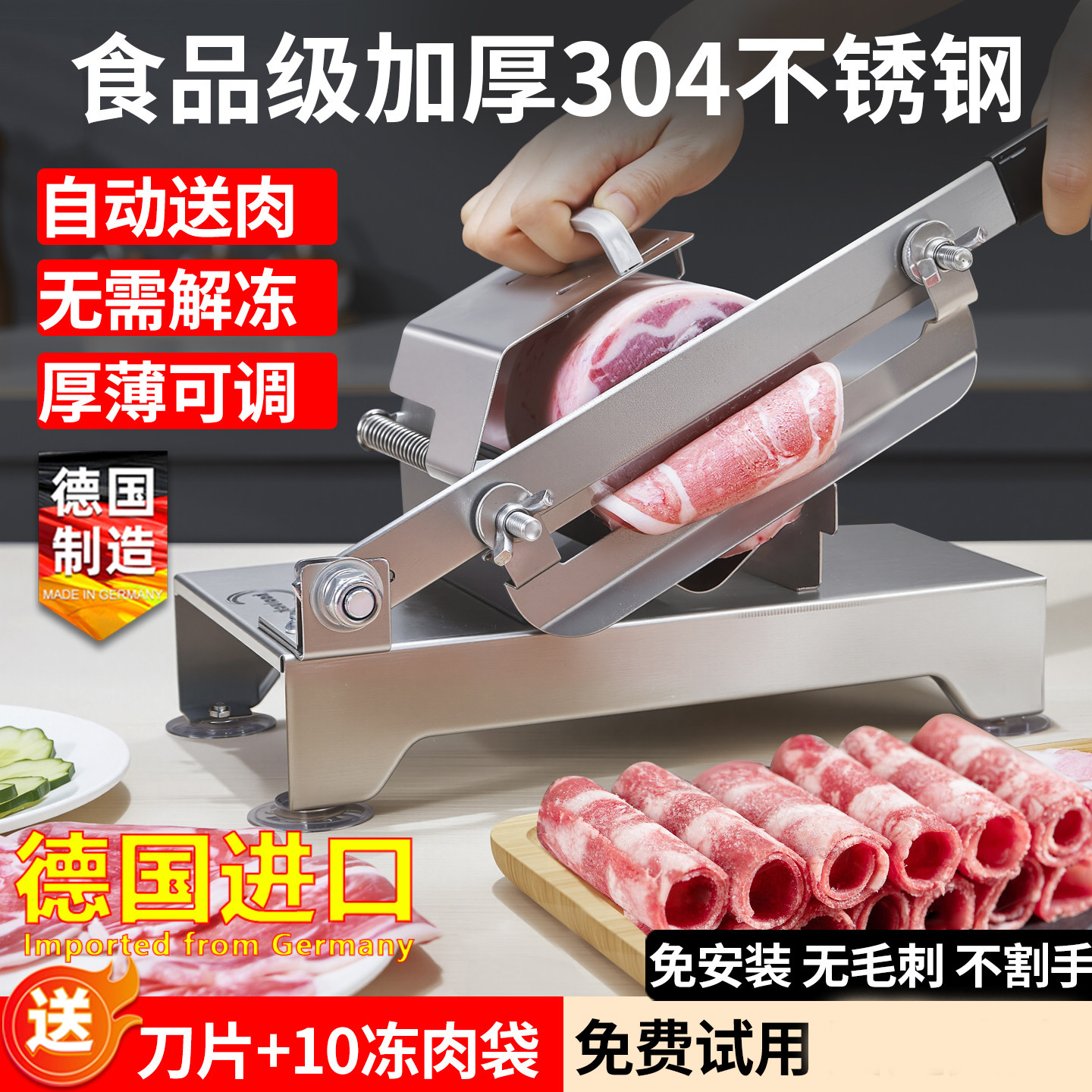 德国进口切肉片机家用多功能