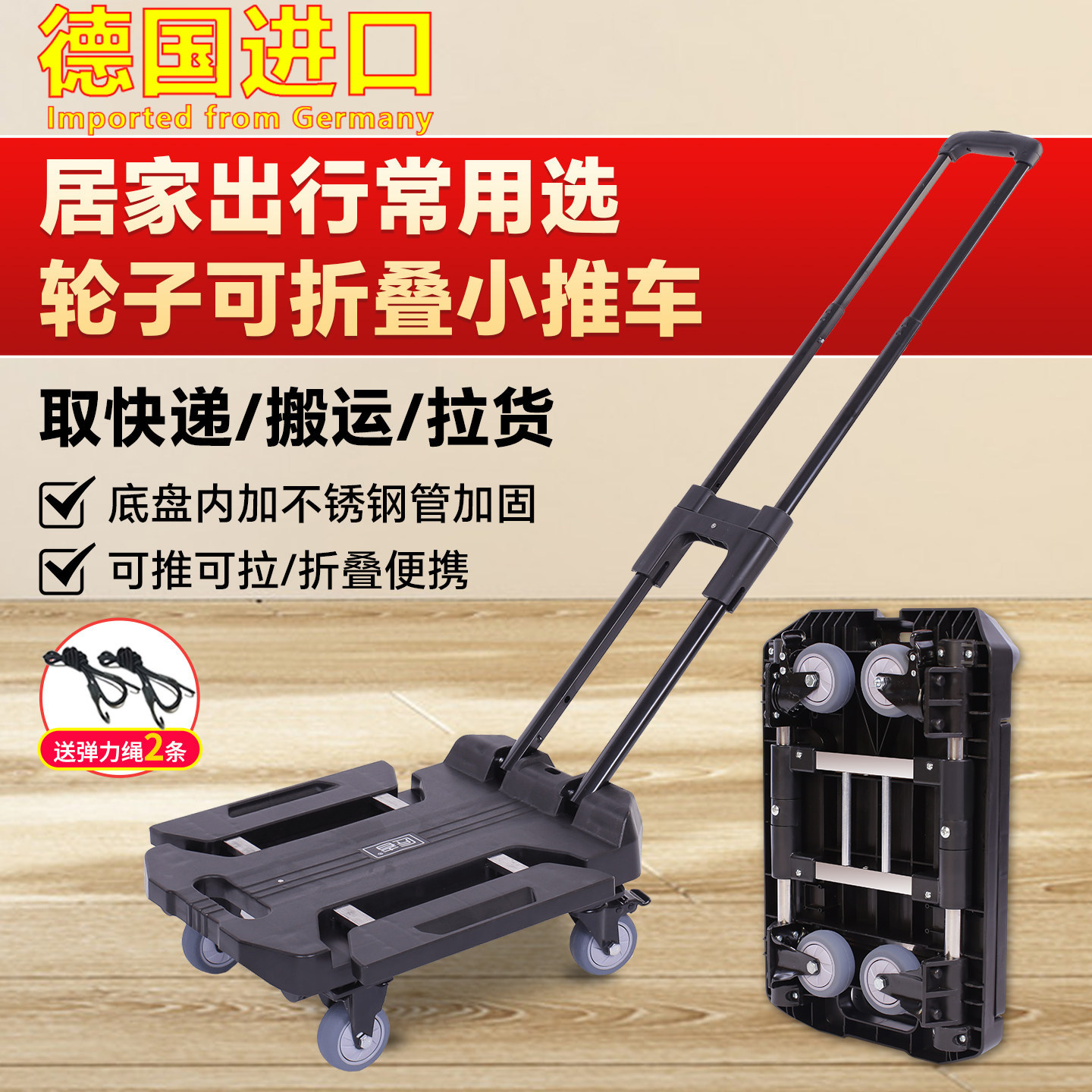 德国进口小推车折叠小拉车家用