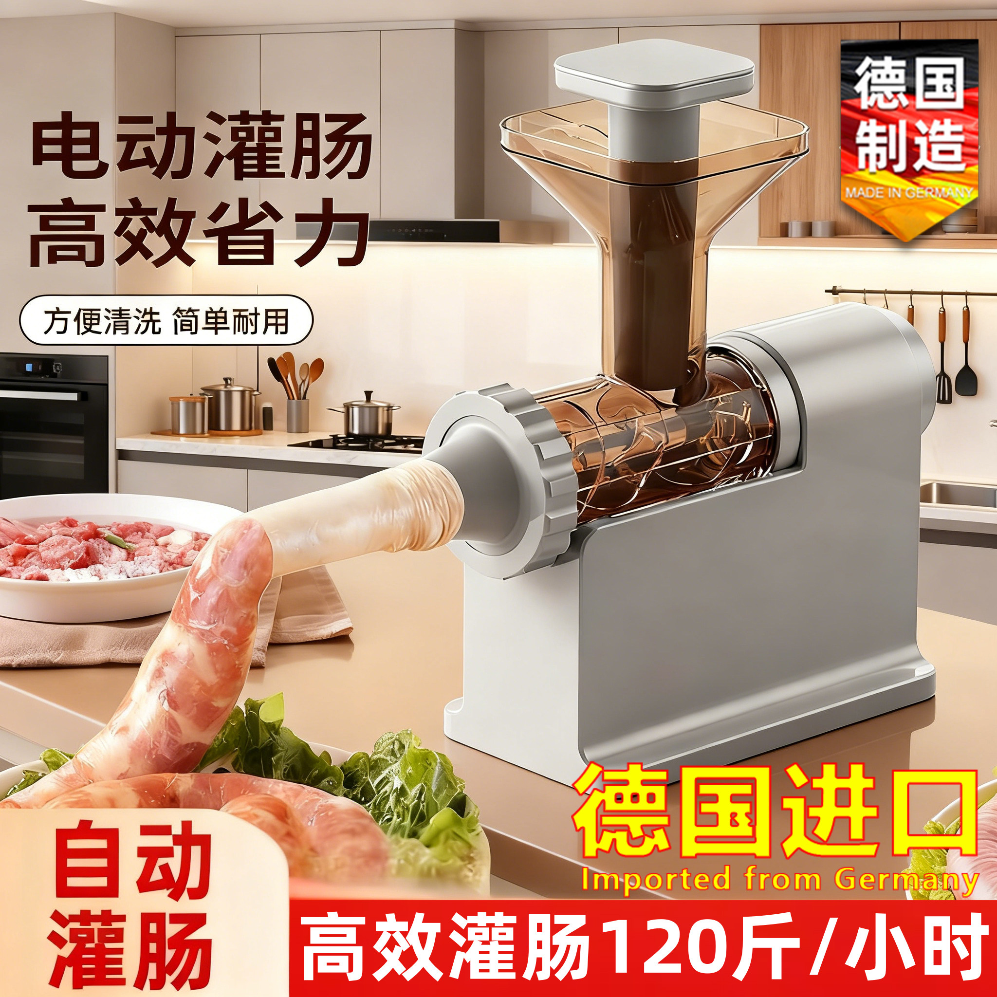德国进口全自动电动灌肠器灌肠机
