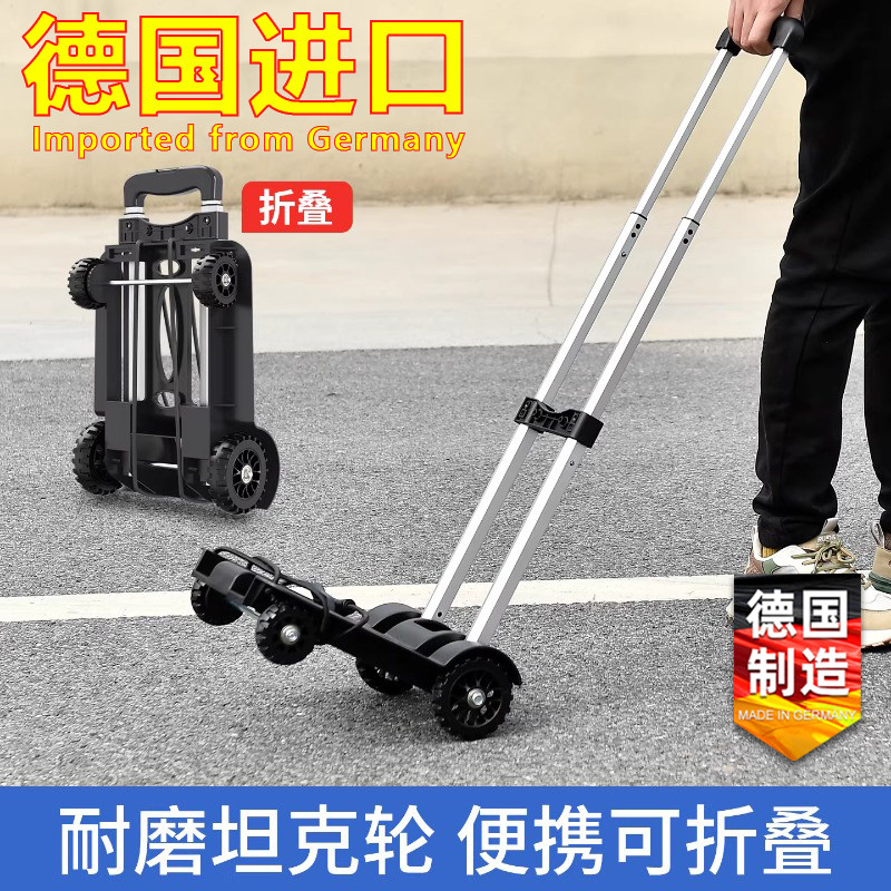 德国进口手拉车折叠拖车家用