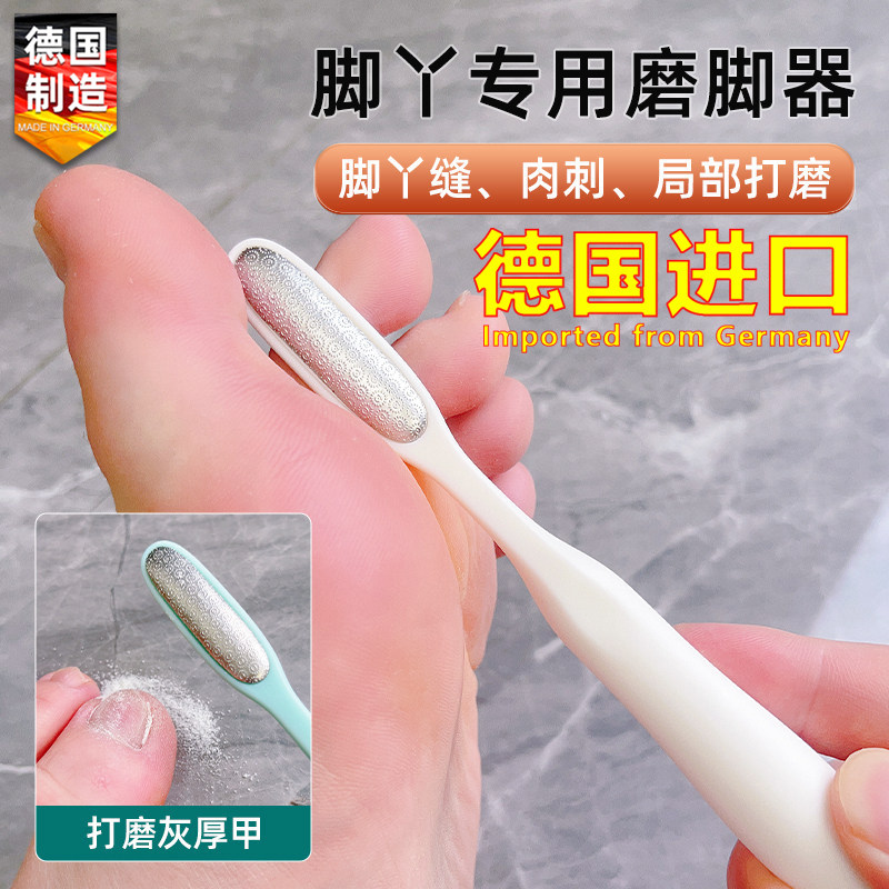 德国进口脚丫缝磨脚器去死皮