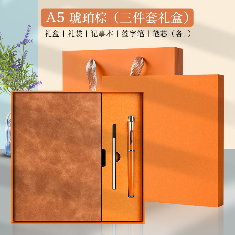 A5笔记本可订logo本子商务办公套装企业活动伴手礼公司会议定制