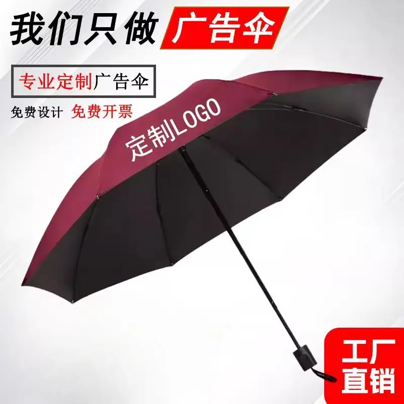 雨伞定制logo广告伞可印图案晴雨