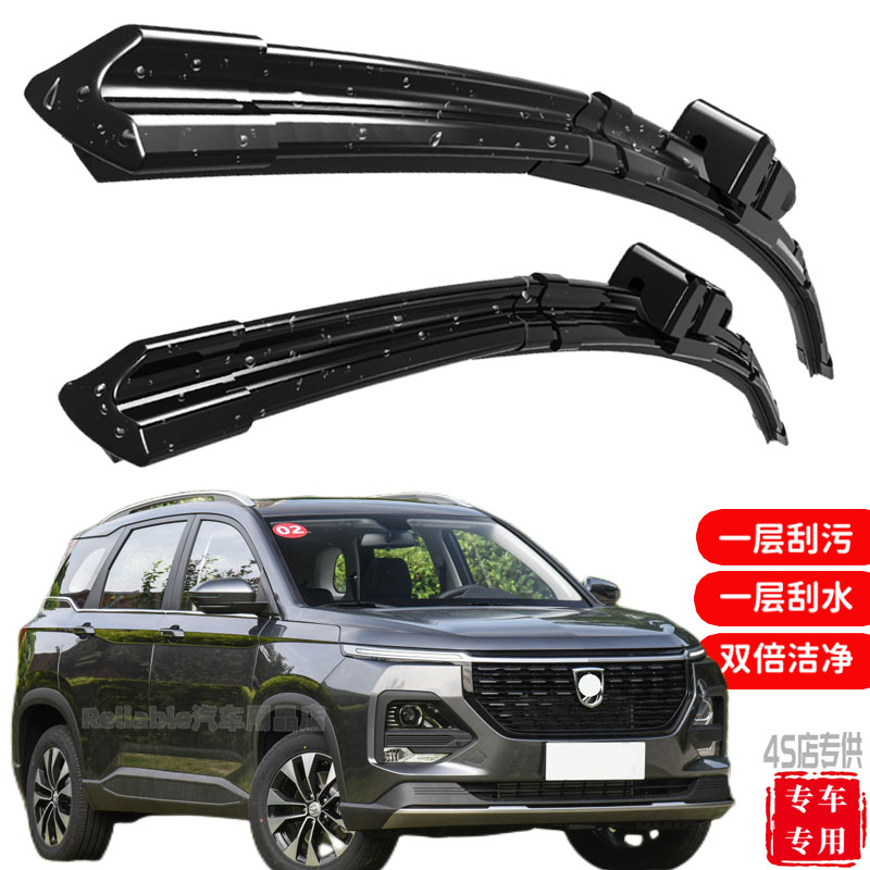 适用宝骏530雨刮器原厂原装2019前21后18款20汽车无骨雨刷片胶条