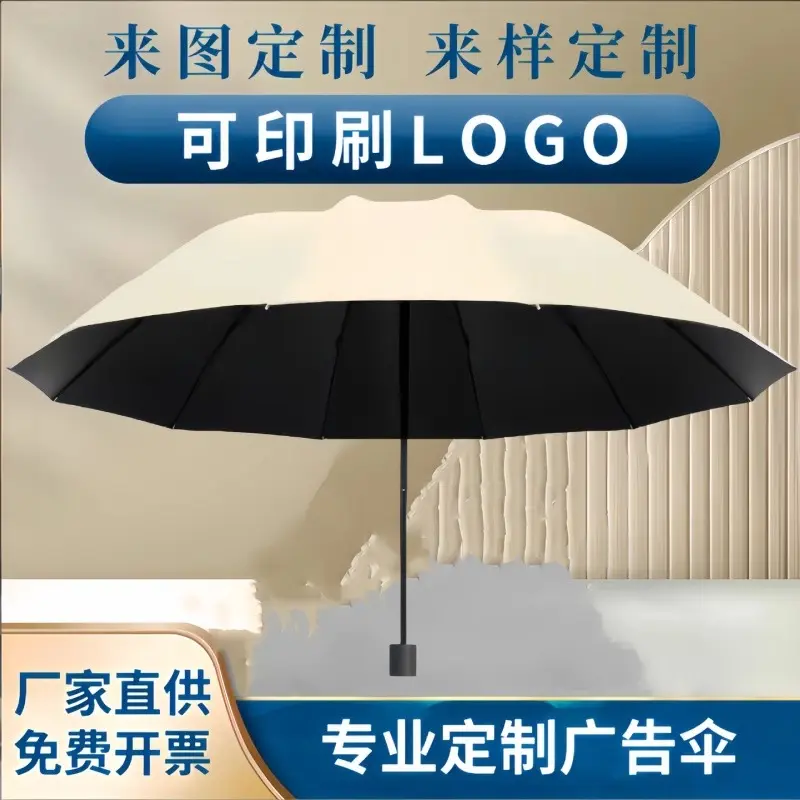 超大雨伞大号加固折叠三人双人商务晴雨两用遮阳广告伞印LOGO