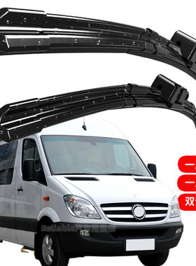 适用奔驰凌特雨刮器无骨汽车原厂静音通用型升级前雨刷片原装胶条