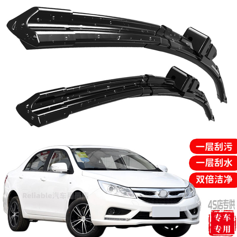 比亚迪速锐无骨雨刮器汽车原厂静音通用型升级原装前雨刷片胶条