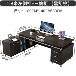 加厚办公桌简约现代高档大气老板桌轻奢主管总经理办公室桌椅组k