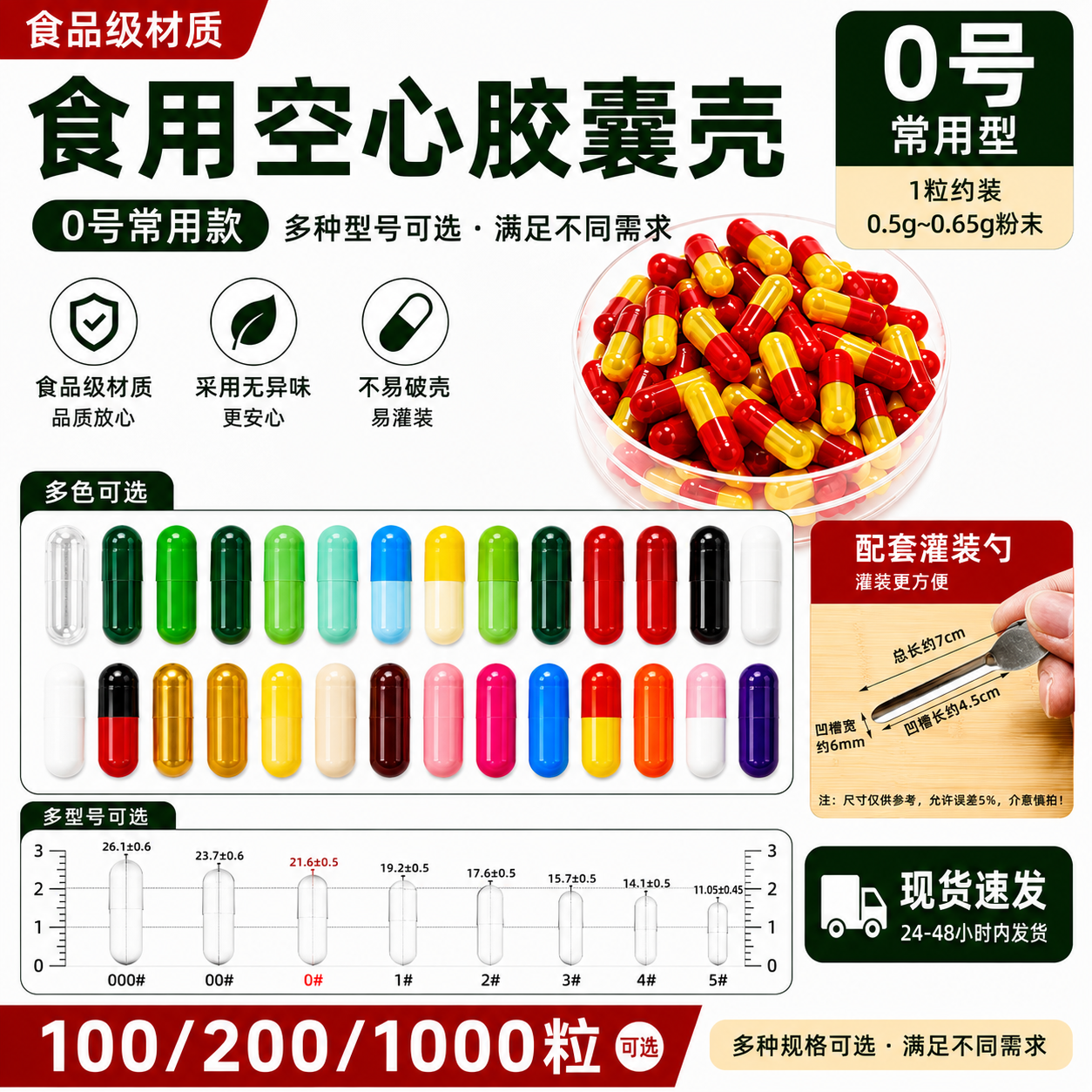 食用空心胶囊壳胶囊皮可装粉植物糯米胶囊壳1000粒大号小号