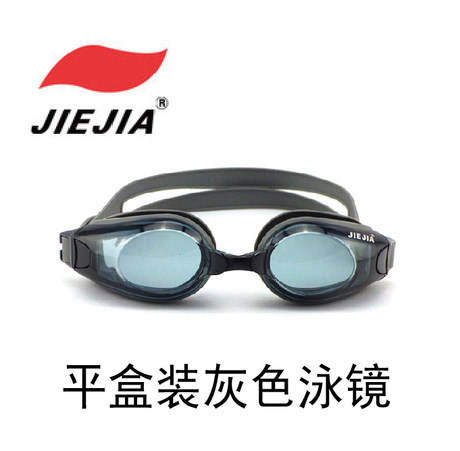 正品捷佳泳镜 防雾防紫外线平光游泳眼镜 AH104AH105BH109 5色