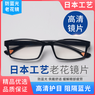日本工艺防蓝光老花镜女高清时尚 超轻老人老花眼镜男官方旗舰店