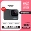 [保税仓发货]GoPro HERO7Silver 数码相机摄像机4K拍摄便携高配款|ms