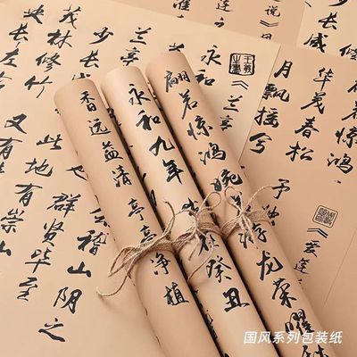 新中式复古国风包装纸书法纸古风花束包装材料牛皮包花纸花艺资材
