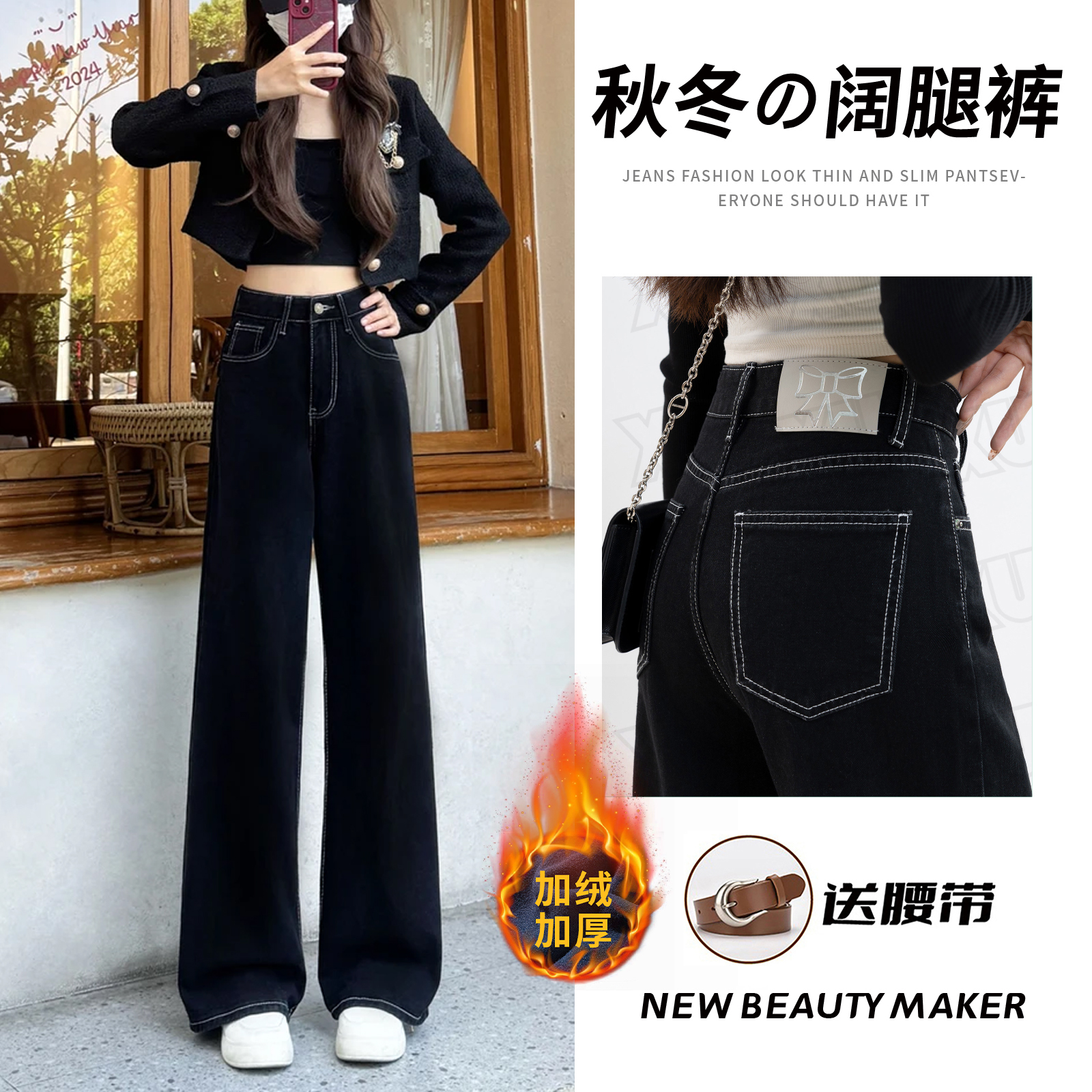 7416 GY【送腰带】黑色加绒阔腿牛仔裤女秋冬新款高腰直筒显瘦长