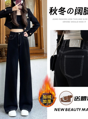 7416 GY【送腰带】黑色加绒阔腿牛仔裤女秋冬新款高腰直筒显瘦长