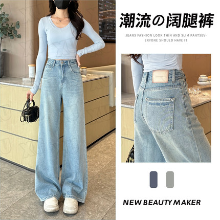 7494 Q云蓝清新百搭春夏显瘦阔腿牛仔裤女高腰百搭直筒牛仔裤子