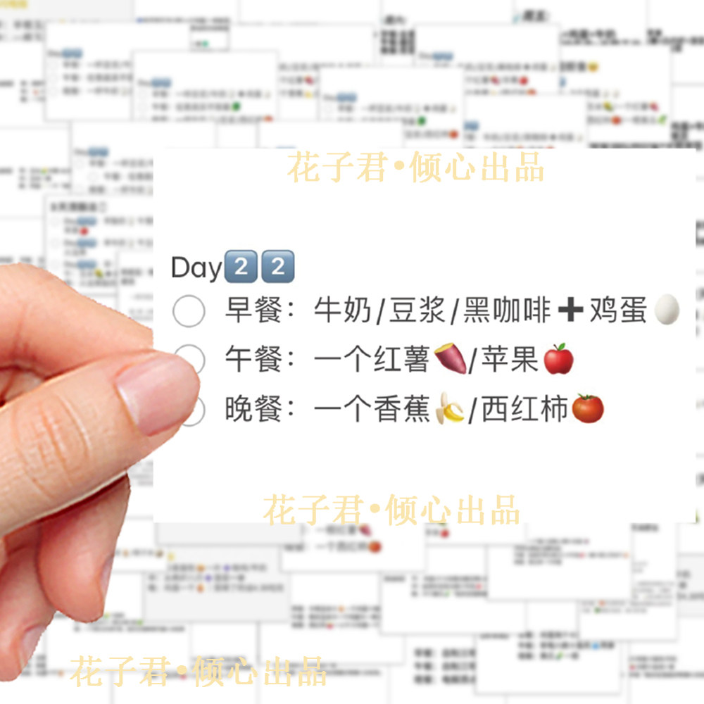 128张轻断食谱贴纸简约创意减肥减脂健康食谱装饰桌面笔记本贴画