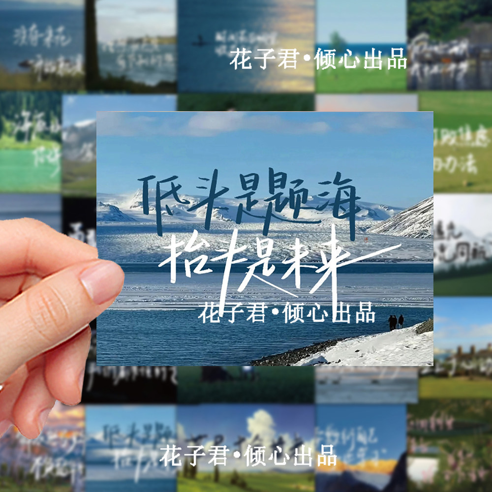 96张唯美风景配文贴纸ins风高颜值小众暖心治愈文字贴画diy桌