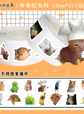 1000贴猫meme卷卷贴搞笑沙雕趣味抽象表情包爆款梗图贴画diy桌面