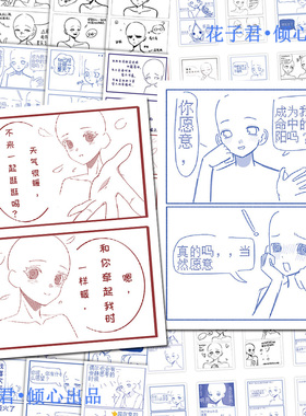 126张小说OC代餐模版贴纸创意二次元人物绘画素材参考装饰diy贴画