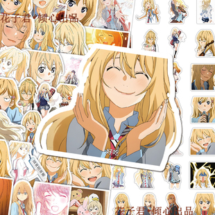 130张宫园薰贴纸高颜值二次元日漫有马公生宫园薰周边手机DIY贴画