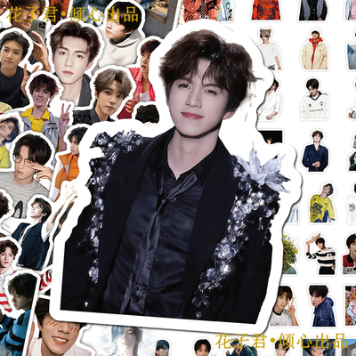 136张十个勤天赵一博贴纸ins风高颜值周边帅照装饰桌面手机壳贴画