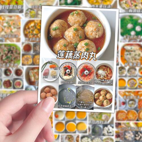 106张简约蒸菜食谱贴纸创意美味