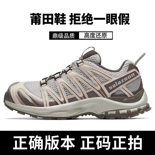 莆田xa pro3d粉咖银灰云白银灰粉登山鞋xt quest黑银银渐层徒步鞋