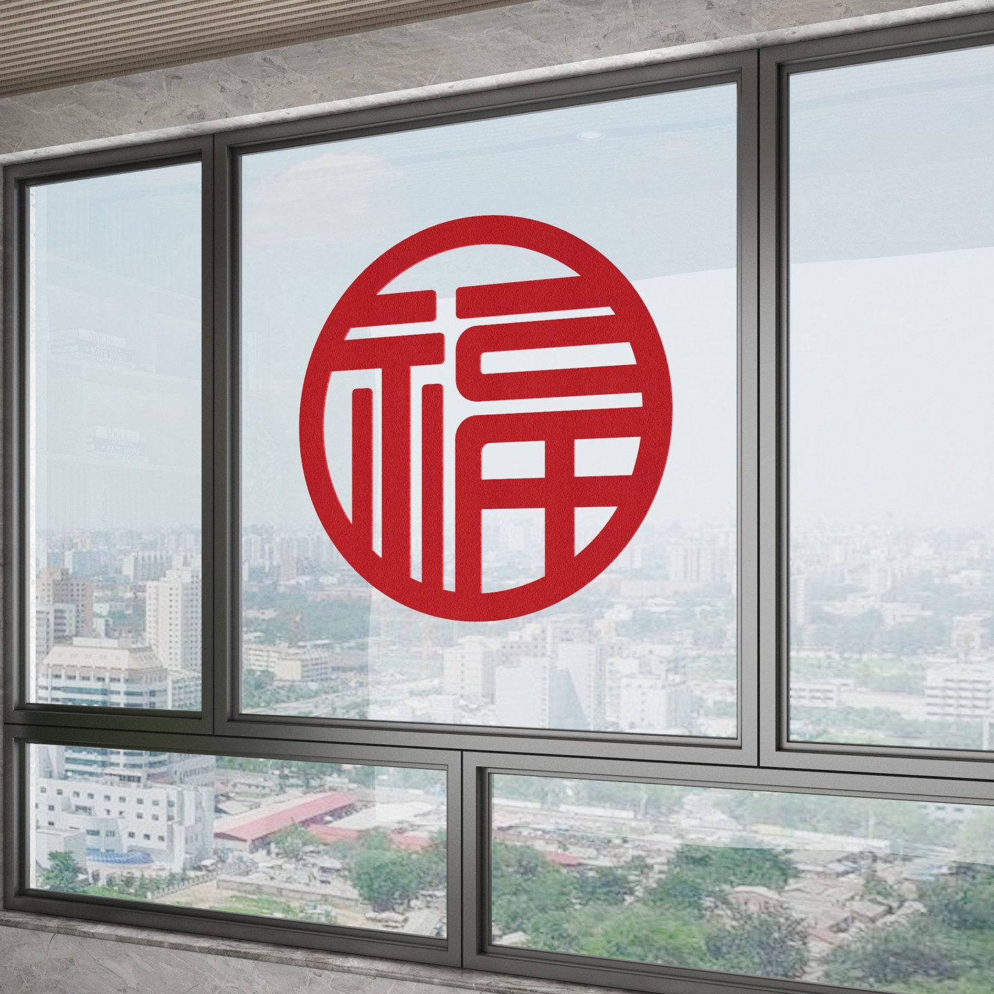 2026马年新款福字入户门贴乔迁布置装饰用品窗贴春节过年场景布置,节庆用品/礼品,福字/窗花/窗贴,淘宝优惠券,粉丝福利购,淘宝优惠卷