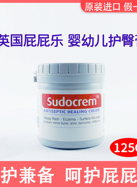 sudocrem125g新生儿安全护臀膏