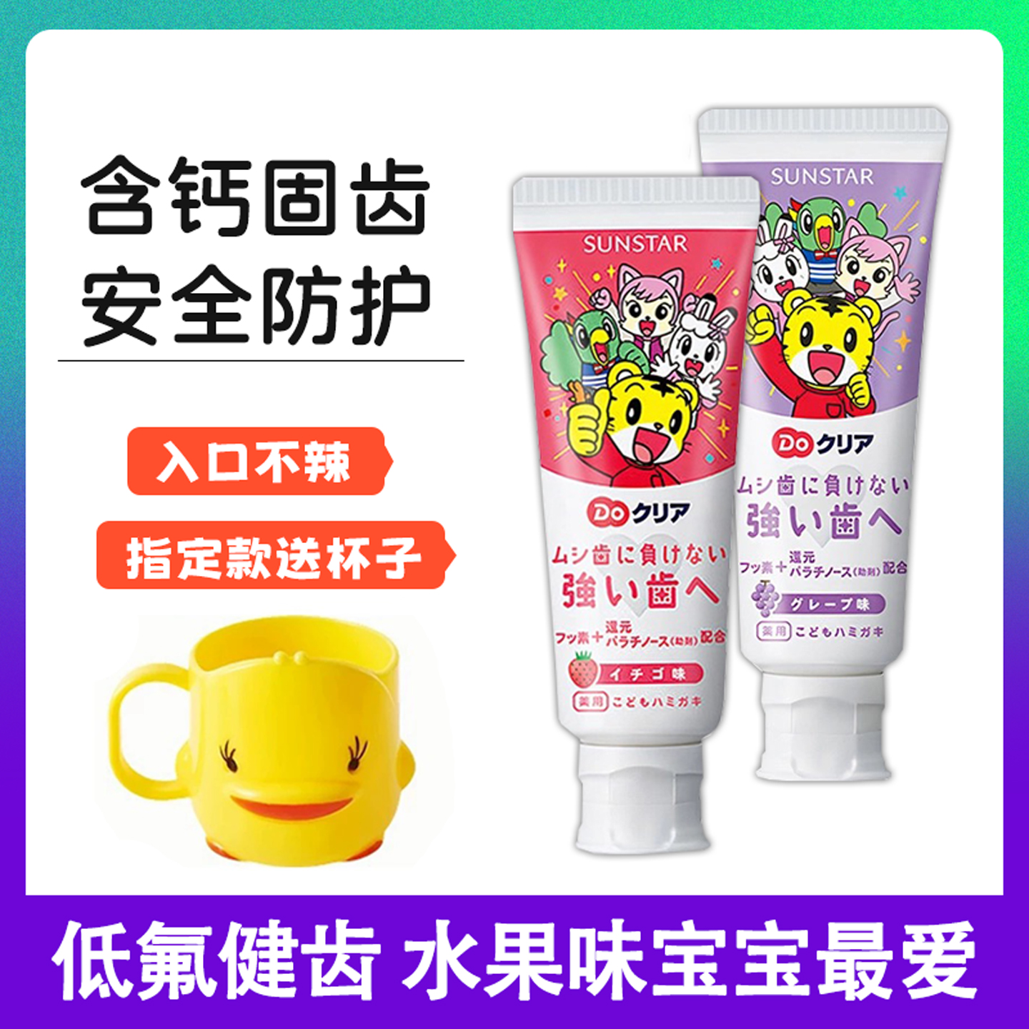 日本进口巧虎训练牙刷特惠活动