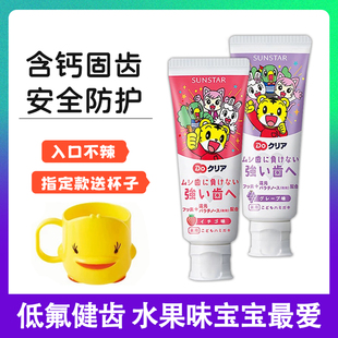日本巧虎儿童牙膏3一6岁宝宝含氟非婴儿牙膏低泡非可吞咽6一12岁