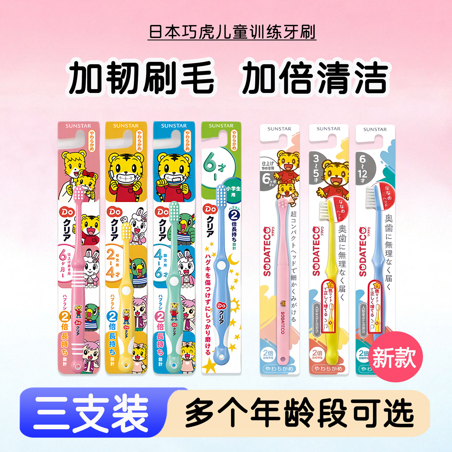 日本巧虎儿童牙刷3一12宝宝6婴幼儿训练软毛乳牙刷膏套装1岁2以上