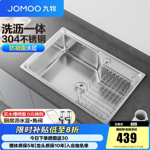 JOMOO 洗碗池06119 九牧 厨房洗菜盆304不锈钢水槽单槽套餐