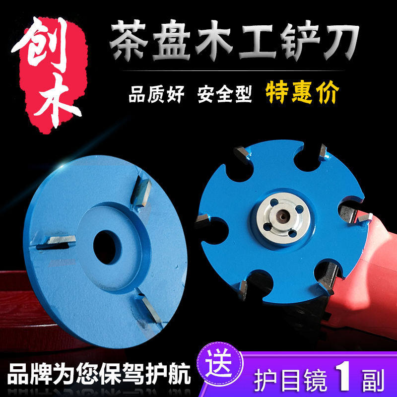 tea tray carpentry Blade Angle grinder Six corners Blade make tea table tea table Woodcarving knife plane Trenchin the Home accessories , Frame/Frames  category - from Buy2taobao.com to provide professional Taobao agent buy service