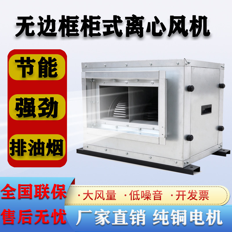 SDKT外转子柜式离心管道静音新风排风通风机排油烟家用商用强力